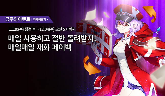 [주말/주간] 매일 사용하고 절반 돌려받자! 