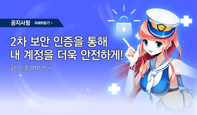 [보안공지] OTP 등록 안내