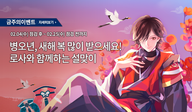 [주간/주말] 설맞이 이벤트