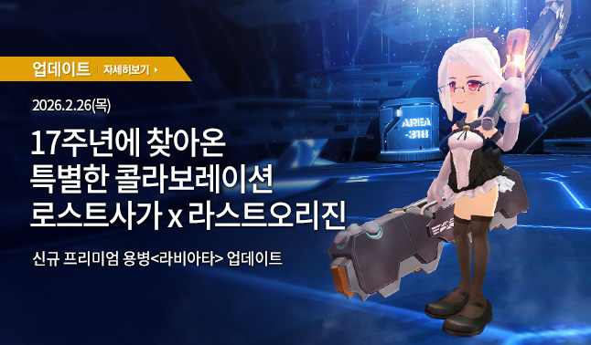[업데이트] 로사 x 라오 콜라보 