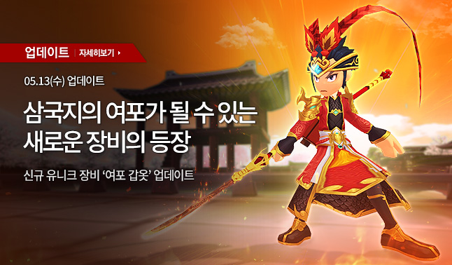 [업데이트] 신규 장비 업데이트