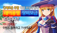 [주말] 다채로운 주말 특별 보상과 함께!!