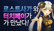 [특별] PC방에서 더욱 간편하게!