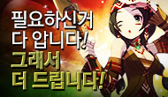 [주말] 필요하신거 다 압니다! 그래서 더 드립니다!