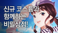 (수정)[비밀상점] 3월의 비밀상점이 찾아왔어요~!