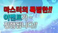 [GM이벤트] 7월 12일... 뭘까?!