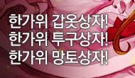 [특별] 추석 장비상자 등장!