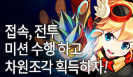 (추가안내) [주간/주말] 30강 도전하러 가즈아~! 