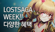 [로사데이] 4월 로스트사가 Festival!!