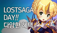 [로사데이] 5월 로스트사가 Festival!!