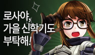 [특별] Back to School! 가을 신학기 이벤트!