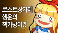 [특별] Back to School! 내 책가방엔 어떤 아이템이?!