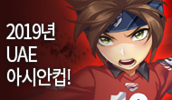 (수정) [GM이벤트] 다 함께 대한민국을 응원해요!