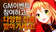 [GM이벤트] 무기 +30강에 도전해보세요!