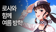 [주간/주말] 시원한 방학을 보내자!