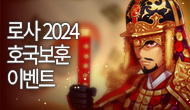 [특별] 2024년 호국보훈 이벤트