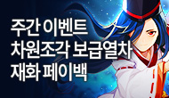 [주말/주간] 매일 사용하고 절반 돌려받자!