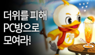 [특별] 로스트사가 PC방 혜택 강화 이벤트
