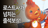 [주간/주말] 출석 보상 이벤트