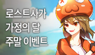 [주간/주말] 가정의 달 주간 주말이벤트