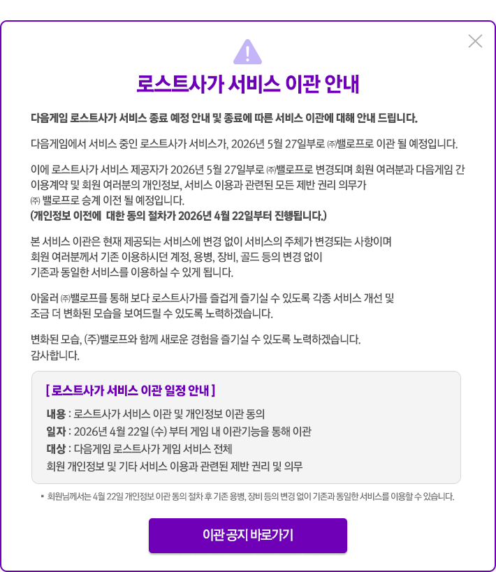 다음 서비스 이관