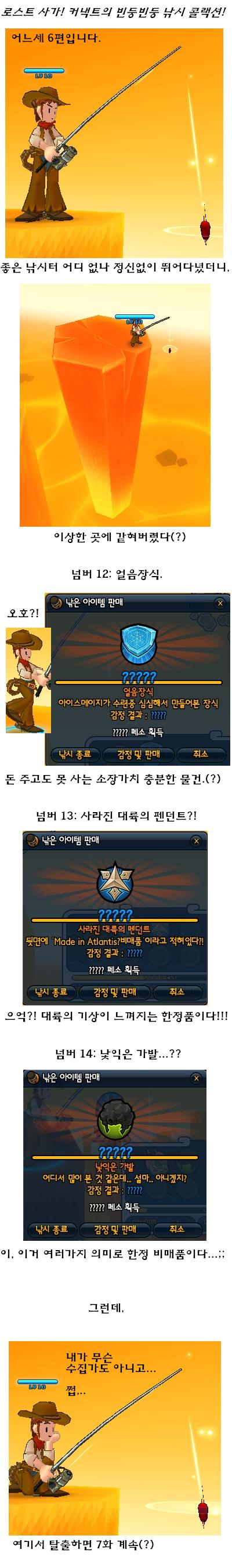 빈둥빈둥 낚시 콜랙션 (06)