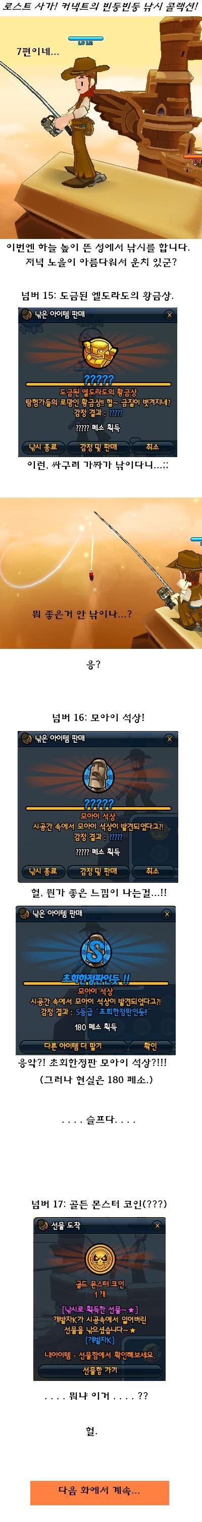 빈둥빈둥 낚시 콜랙션 (07)