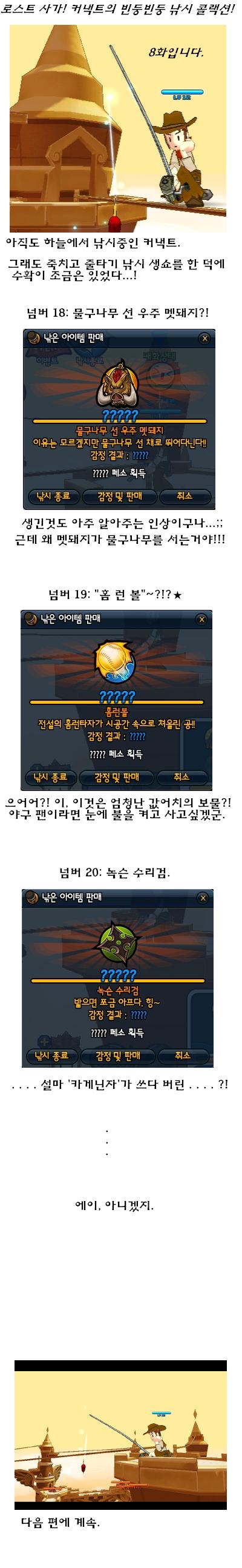 빈둥빈둥 낚시 콜랙션 (08)