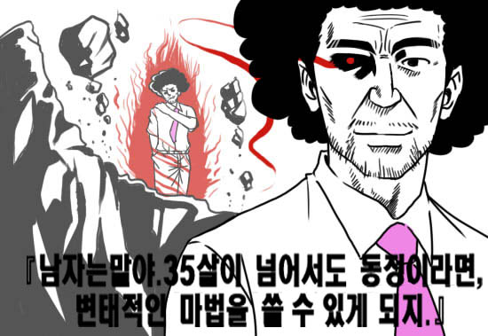 '개발자 K'는 마법을 쓸수있다!?