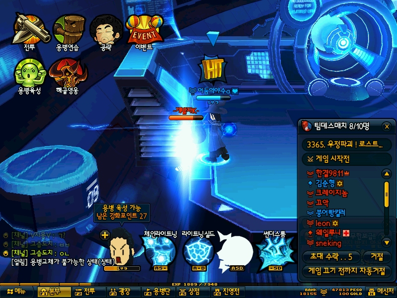 [팬아트]라이트닝메이지