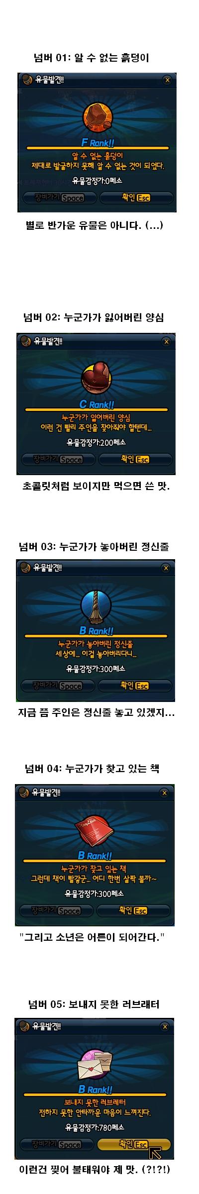 커낵트의 유물 콜랙션즈. (01)