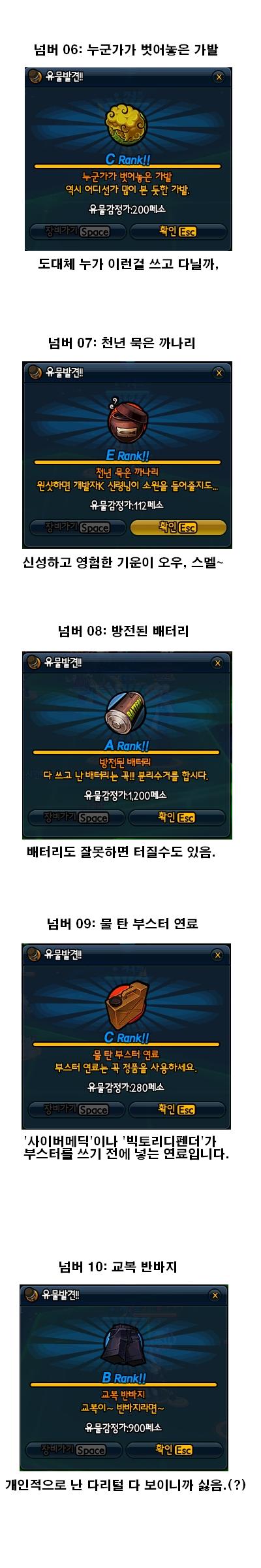커낵트의 유물 콜랙션즈. (02)