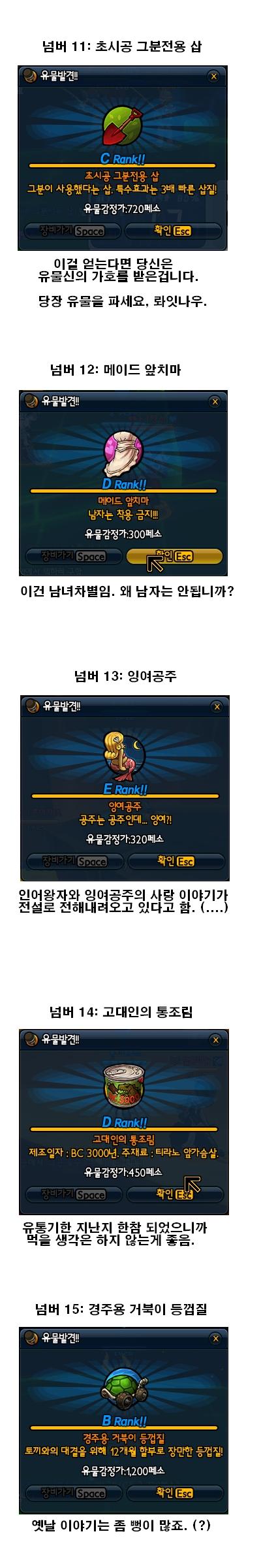 커낵트의 유물 콜랙션즈. (03)