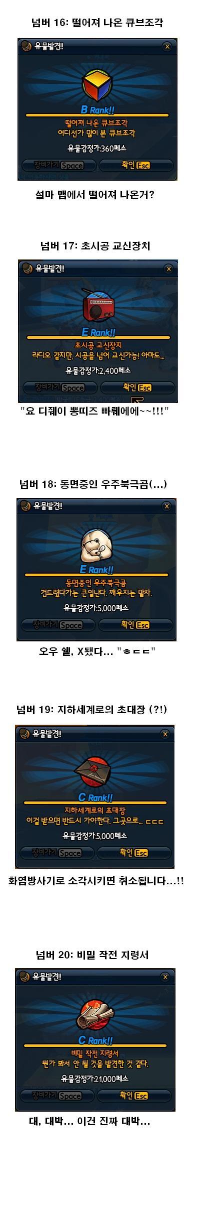 커낵트의 유물 콜랙션즈. (04)