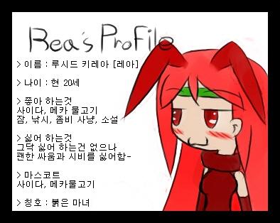 [간단 소개] 일상의 Rea씨, 출연자 프로필 -