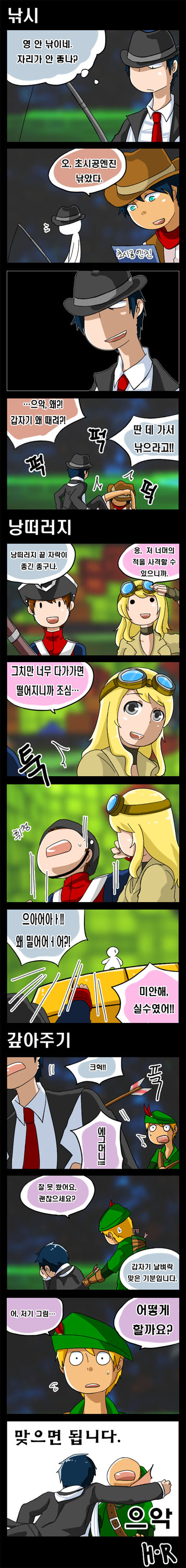 4컷만화 모아서 2.