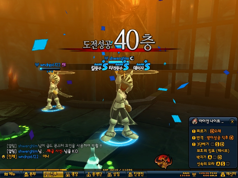 40층꺠닷
