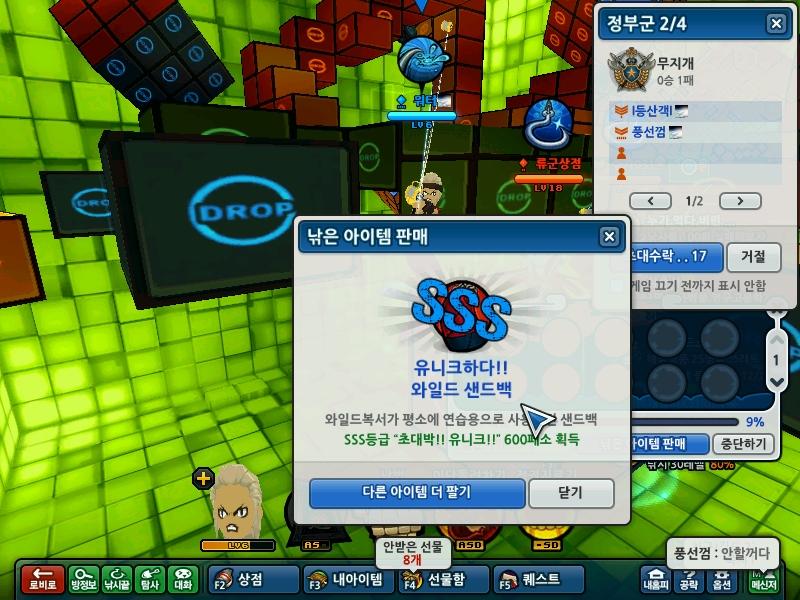 SSS등급 또 떳네 ㅋ