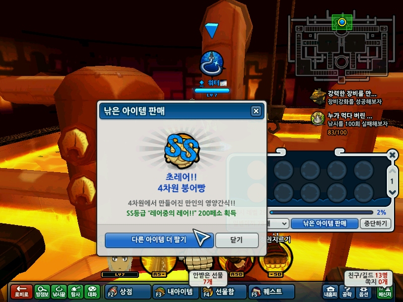 SS등급 또;;