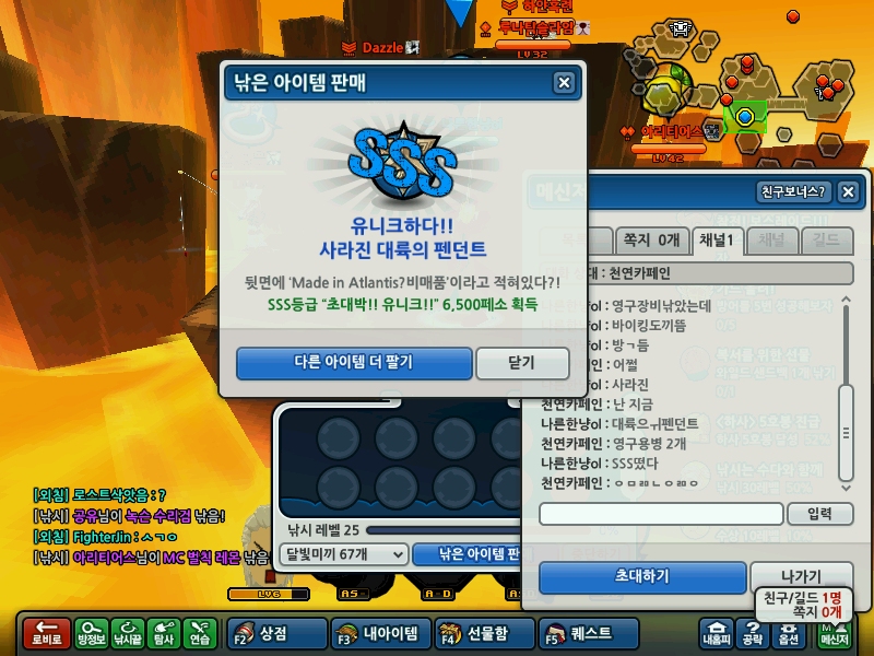 SSS등급이떴네요~