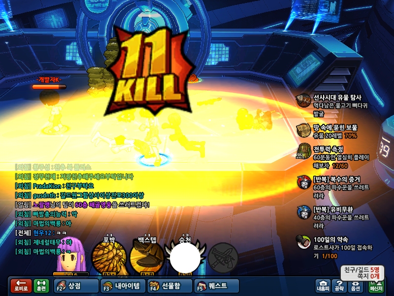 팀킬 4
