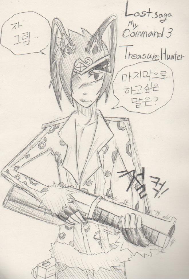 [팬아트]트레져헌터