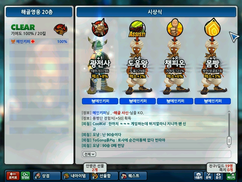 드..드디어 해골영웅 1층 깻다..