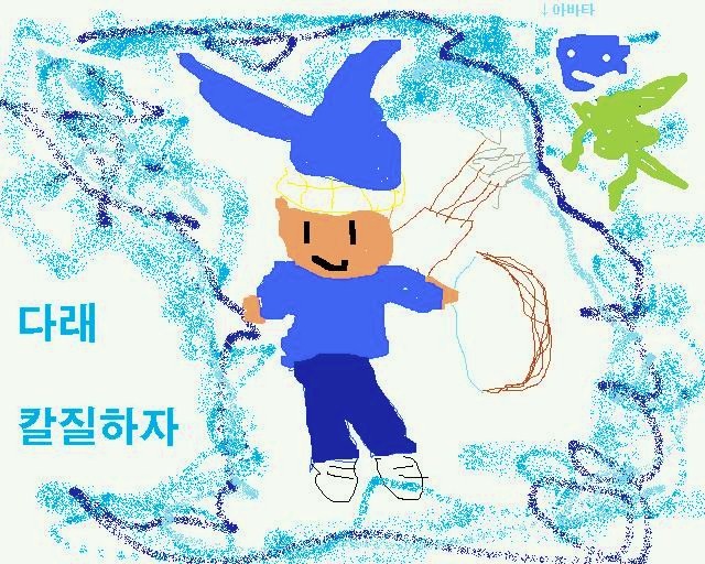 내그림 다래!!(아바타세상으로 간다래)마우스작