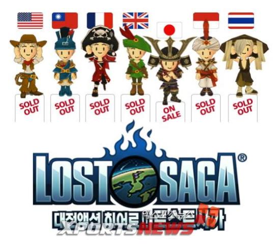 LOST  SAGA 