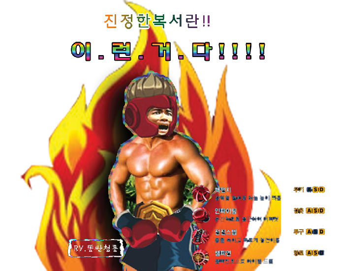 진정한 복서는!! 이  .런  .거 . 다 ! ! ! 