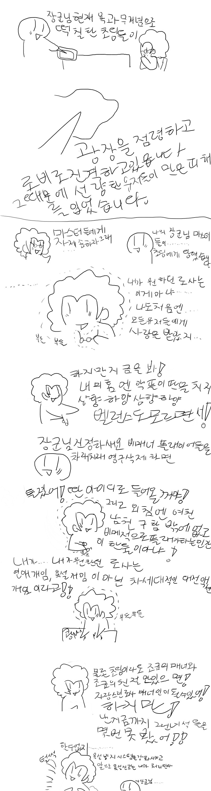 히틀러페러디 