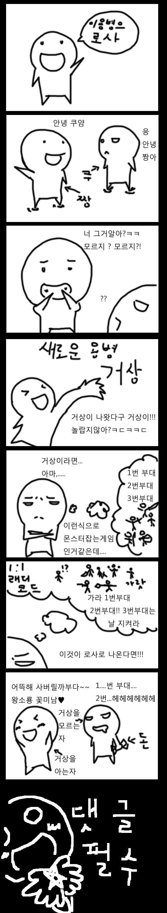 이! 용병으! 로 사!!