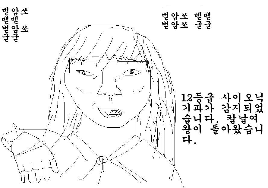 죽어있는 팬앝을 살리장