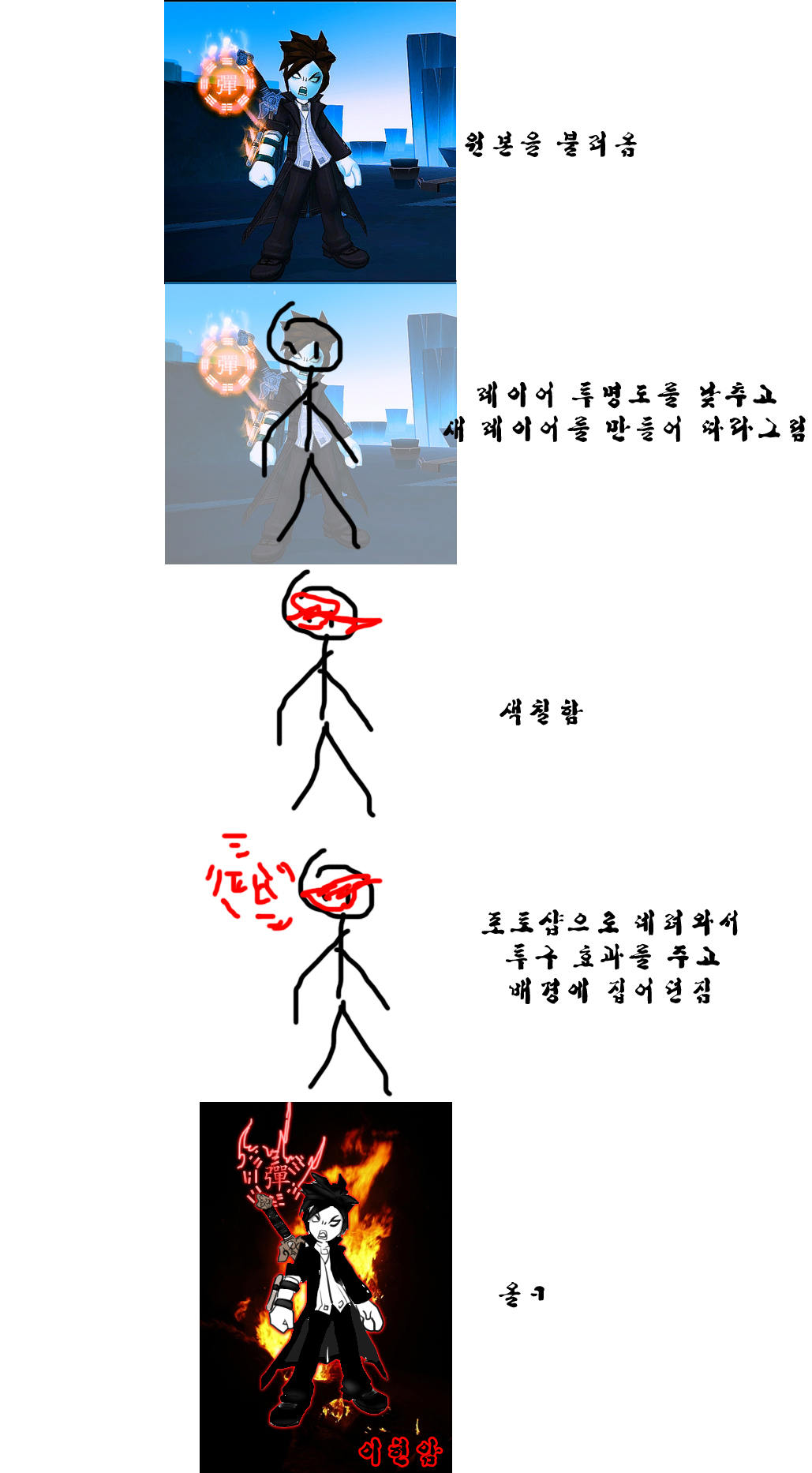 내 팬아트의 비밀